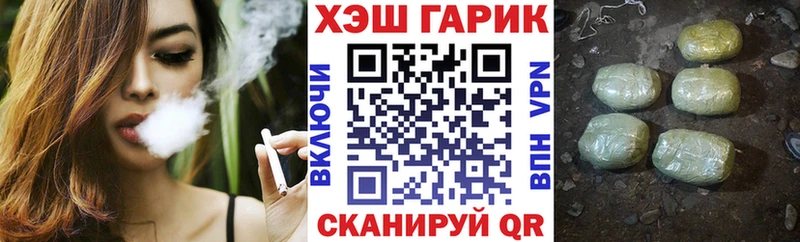 Гашиш хэш  купить наркотик  Галич 