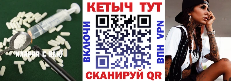 Кетамин VHQ как найти Галич